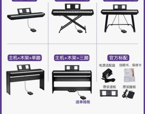 雅马哈电钢琴P48B初学者88键重锤数码钢...