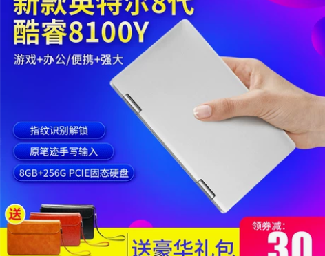 壹号本OneMix2S掌上迷你笔记本电脑 ...