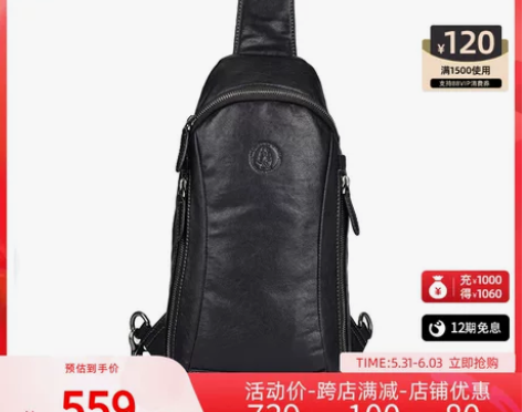 暇步士胸包男韩版潮男包单肩包男士植鞣真皮休...