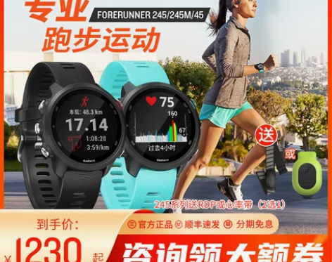 Garmin佳明245跑步运动手表智能心率...