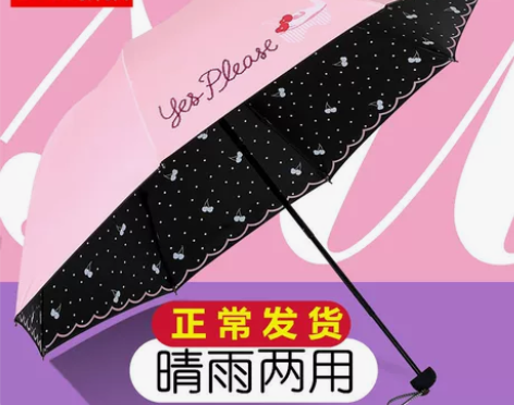 天堂伞晴雨伞防晒防紫外线遮阳伞雨伞女两用太...