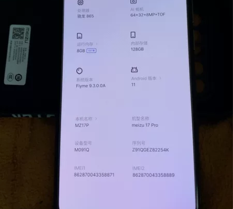 魅族17PRO8+128基本全新，戴套贴膜...