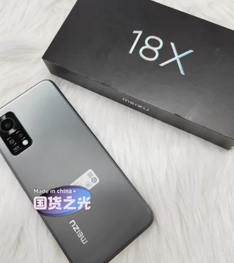 魅族18X 12+256G 成色96新,边...