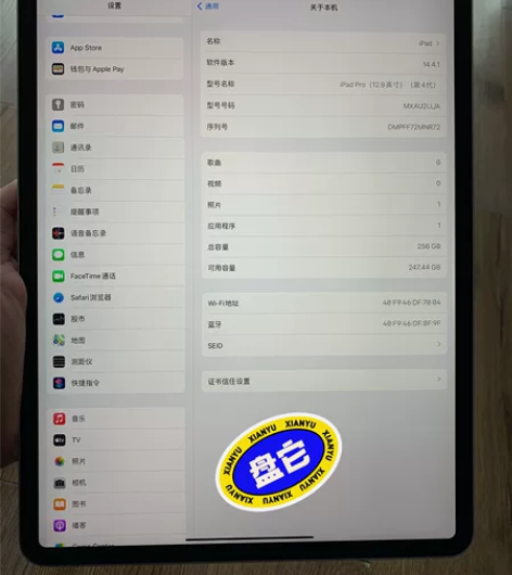 14系统 iPad Pro12.9寸202...