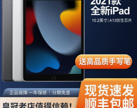 Apple/苹果 iPad 2018款20...