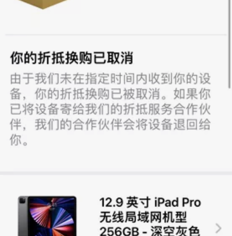 iPad pro 12.9英寸，9.5成新...