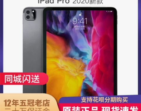 Apple/苹果 2020新款 iPad ...