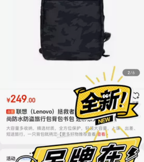 联想（Lenovo）拯救者原装电脑包双肩包...