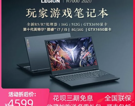 Lenovo/联想 拯救者 R7000 Y...