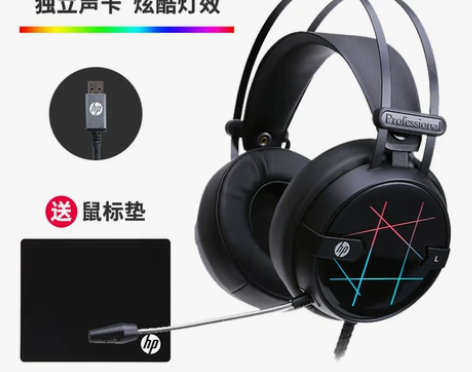 惠普电脑耳机头戴式7.1声道电竞耳麦吃鸡游...