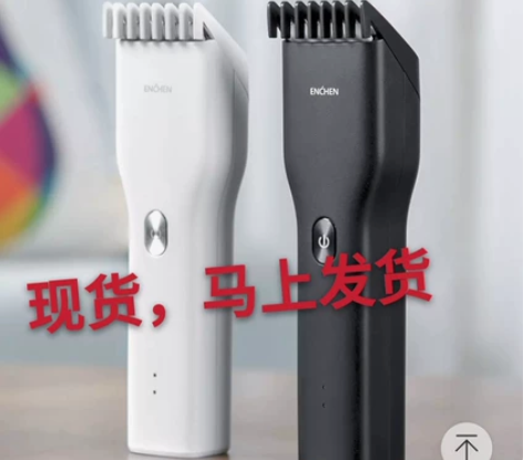 小米有品映趣Boost理发器成人家用婴儿电...