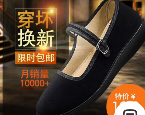 布鞋软底步源轩老北京女工作鞋黑色平底软底防滑