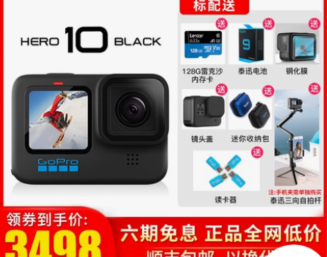 GoPro Hero9 Black高清水下...