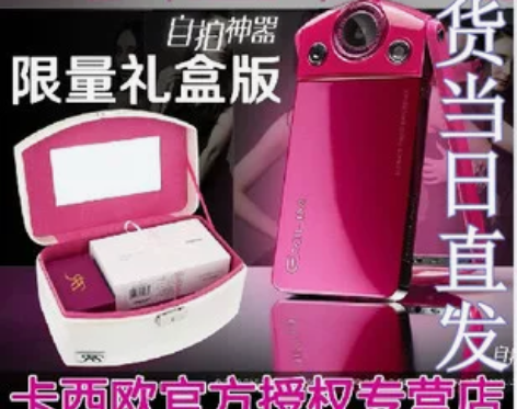 Casio/卡西欧 EX-TR350 自拍...