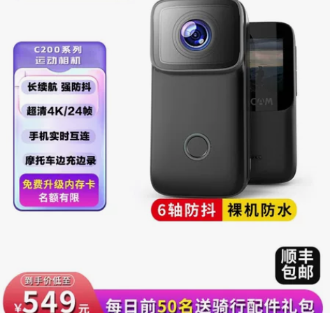 sjcam运动相机c200 配件太多混一起...