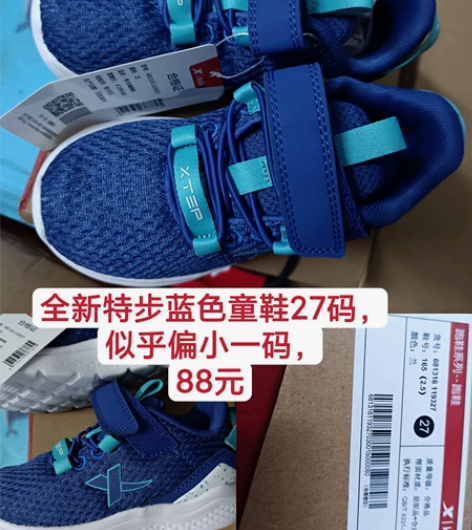 #XTEP/特步 童鞋，全新特步童鞋，幼儿...