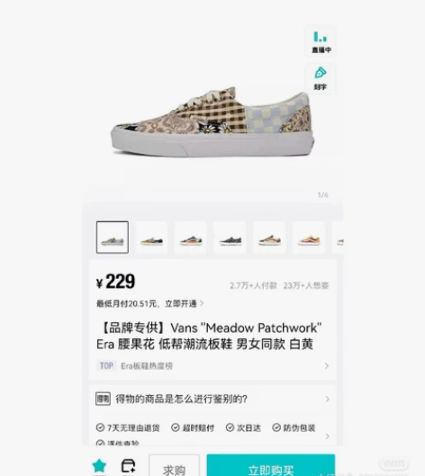 小雏菊全新带盒38#vans腰果花 #va...
