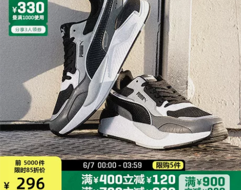 PUMA彪马官方正品 新款男女同款休闲鞋 ...