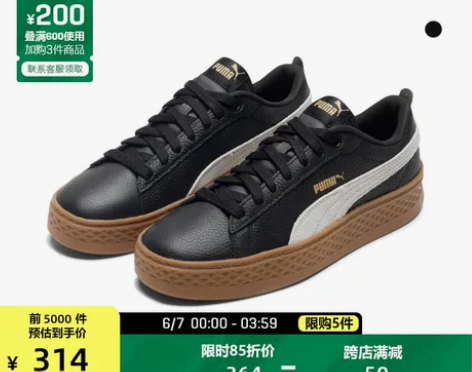 ?PUMA彪马官方正品 新款女子厚底休闲鞋...