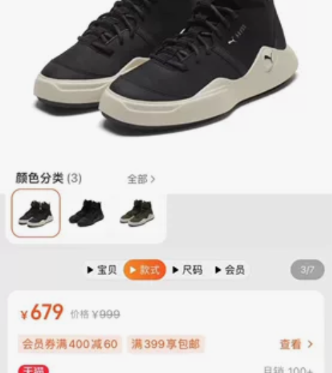 彪马PUMA男女情侣同款休闲鞋 ABYSS...