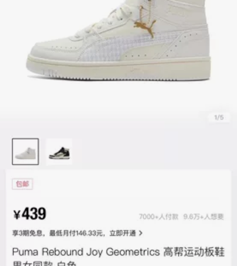 Puma彪马 Rebound Joy Ge...