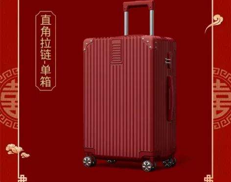 【礼遇价】结婚行李箱陪嫁箱红色箱子拉杆箱女...