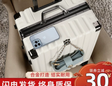 淘宝2023新品榜第一名  结实行李箱女加...
