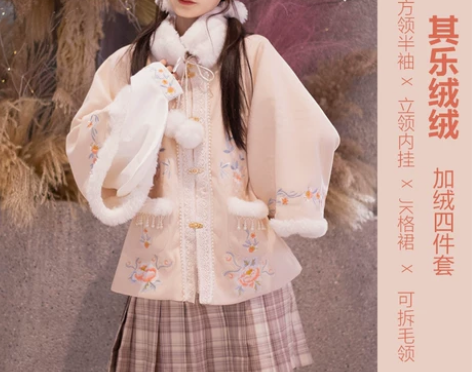 五五年原创汉服女 其乐绒绒 明制加绒方领半...