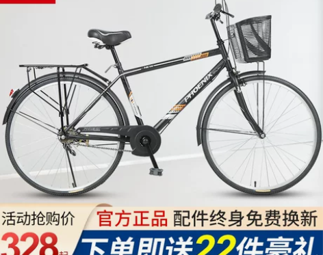 上海凤凰牌自行车男士上班骑成人大人学生女式...