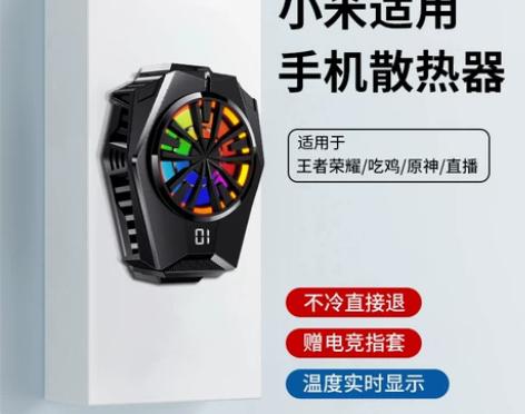 适用小米散热背夹黑鲨手机散热器K50电竞版...