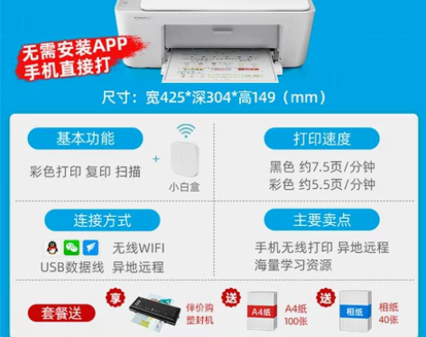 HP惠普2332彩色A4家用小型打印机复印...