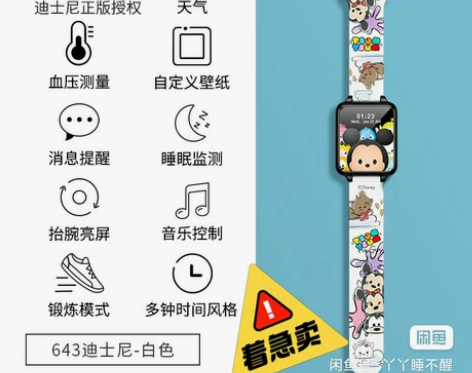 正港迪士尼联名智能手表官方旗舰店 迪士尼正...