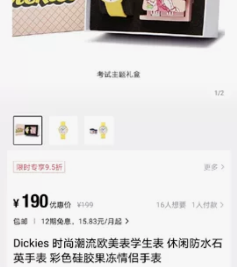 dickies手表全新 便宜出 感兴趣的话...