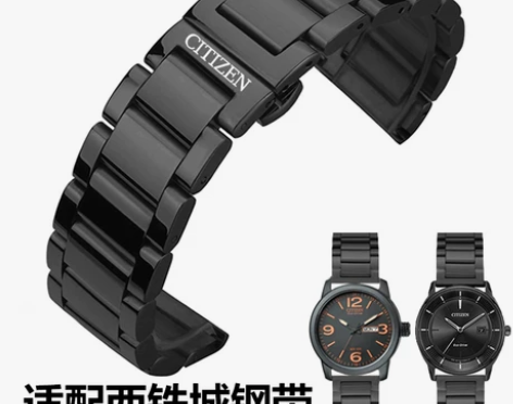 西铁城表带男钢带原装光动能CITIZEN骚...