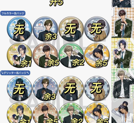 推推网球王子吧唧 一闪八普 新网球王子 幸...