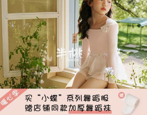 半桃Bantao2022秋冬新款小蝶短袖长...