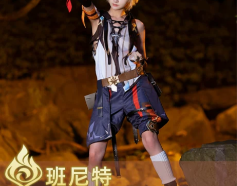 娜多 原神cos服命运试金石班尼特cosp...