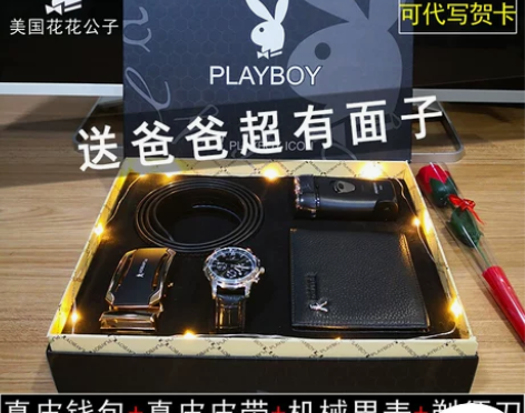 送爸爸的高档实用给父亲节中年送老爸送给男士...