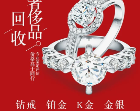 回收钻戒高价评估回收钻石戒指/收钻石首饰 ...