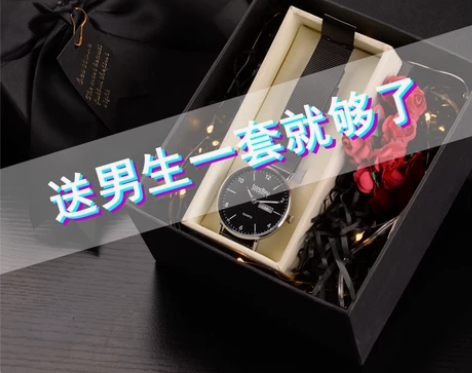 送男生圣诞节礼物七夕手表男款高级感高中学生...