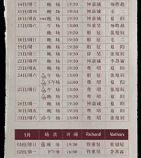 【出】可小刀，12.23 《危险游戏》  ...