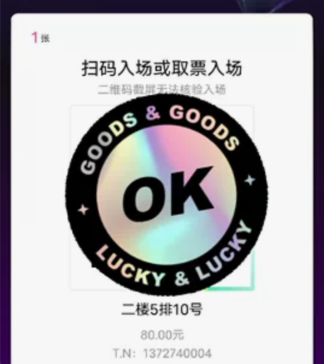 暂挂深圳音乐剧隐秘的角落 12.31/1....