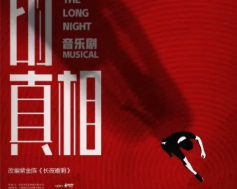 300r/1出 原价380r音乐剧《沉默的...