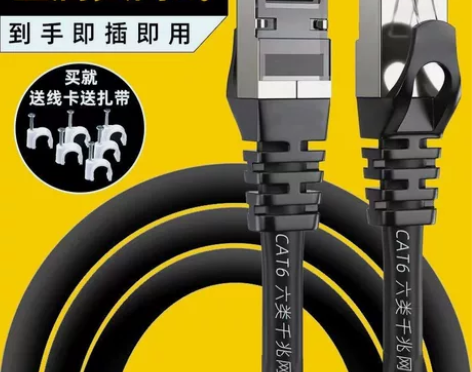 六类千兆网线高速电脑水晶头5米路由器监控网...