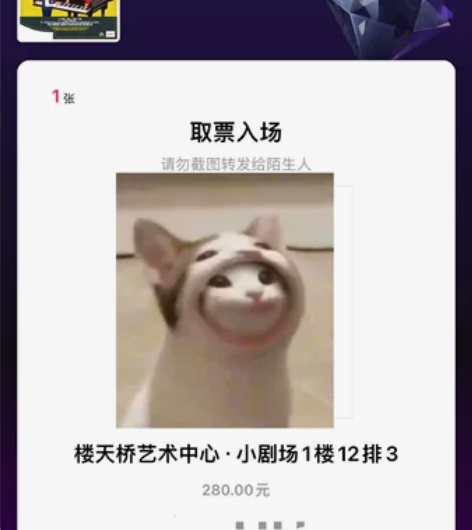 【出】1.8 晚19:00北京天桥音乐剧《...