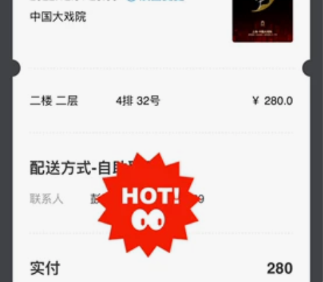 出音乐剧《夜半歌声》上海12.31跨年场2...