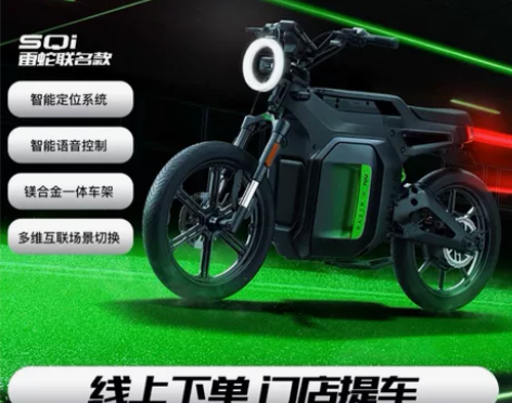 小牛电动联名款 雷蛇SQI 全国限量299...