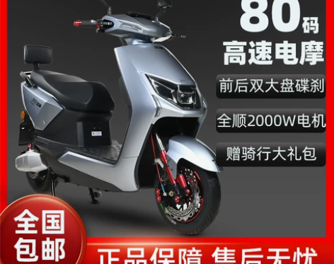 五羊电动车新款电动摩托车60v72v电瓶车...