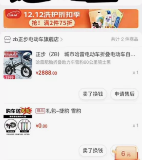 9成新～充电器都有、买回来没骑过十次 最近...