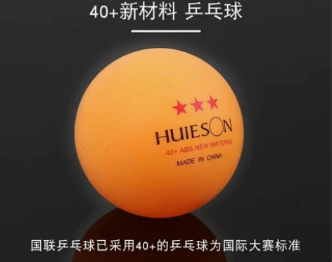 30只乒乓球亏本促销三星级比赛训练用球40...